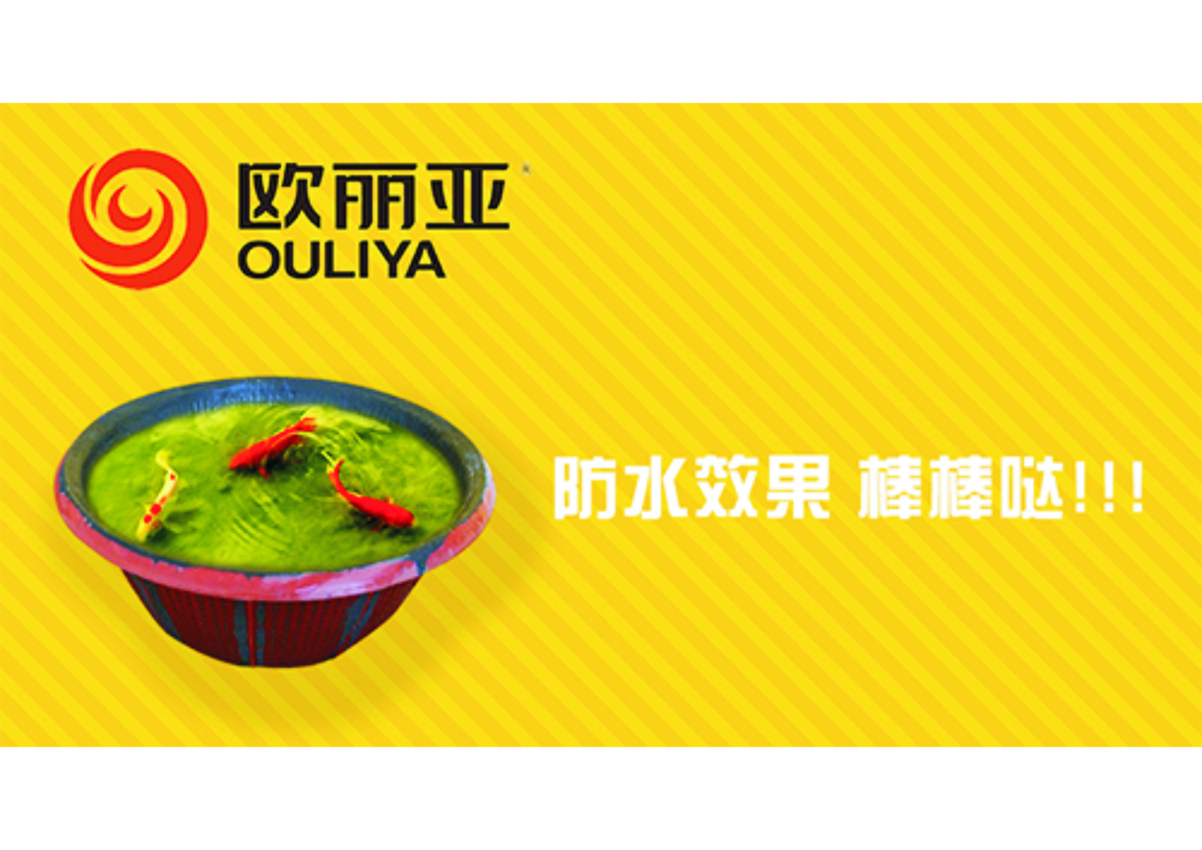 樓面防水重要嗎？