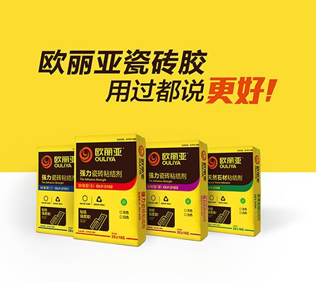 歐麗亞瓷磚膠是哪里的品牌？