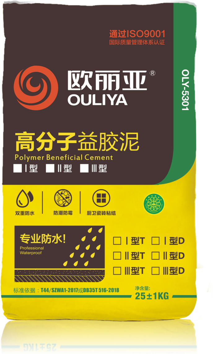 益膠泥和高分子益膠泥是有區(qū)別嗎？