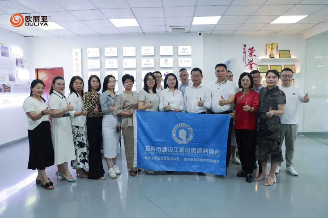 東莞市建工協(xié)會(huì)到訪歐麗亞共話合作