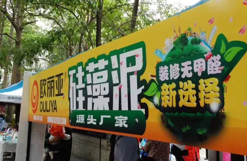 歐麗亞硅藻泥：守護(hù)家居健康，從源頭開始