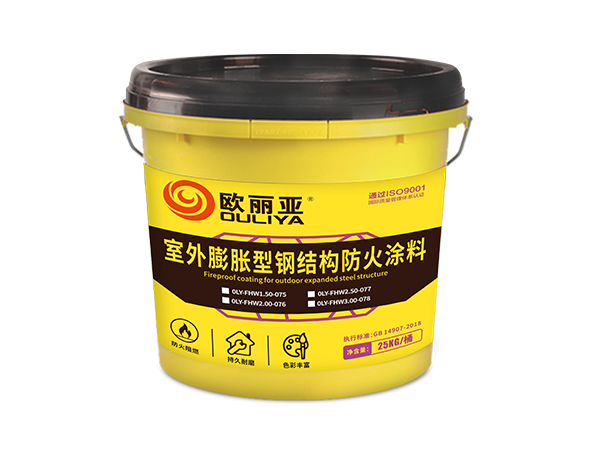 室外膨脹型鋼結(jié)構(gòu)防火涂料