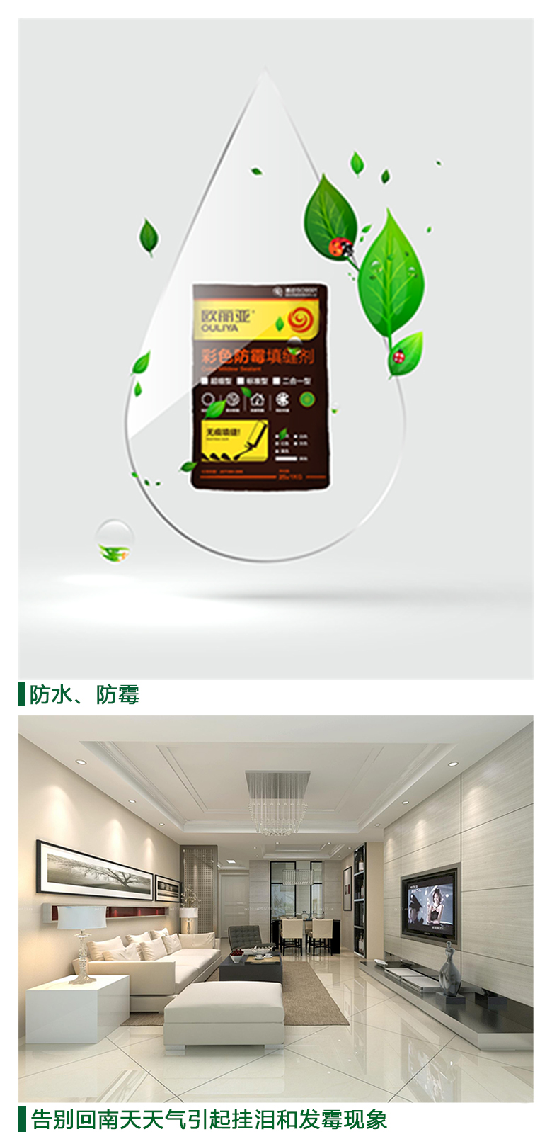 <a href='/' target='1' style='font-size:14px; font-weight:bold; color:#ff0000;'>填縫劑</a>，歐麗亞<a href='/' target='1' style='font-size:14px; font-weight:bold; color:#ff0000;'>填縫劑</a>，防霉<a href='/' target='1' style='font-size:14px; font-weight:bold; color:#ff0000;'>填縫劑</a>，二合一<a href='/' target='1' style='font-size:14px; font-weight:bold; color:#ff0000;'>填縫劑</a>,歐麗亞