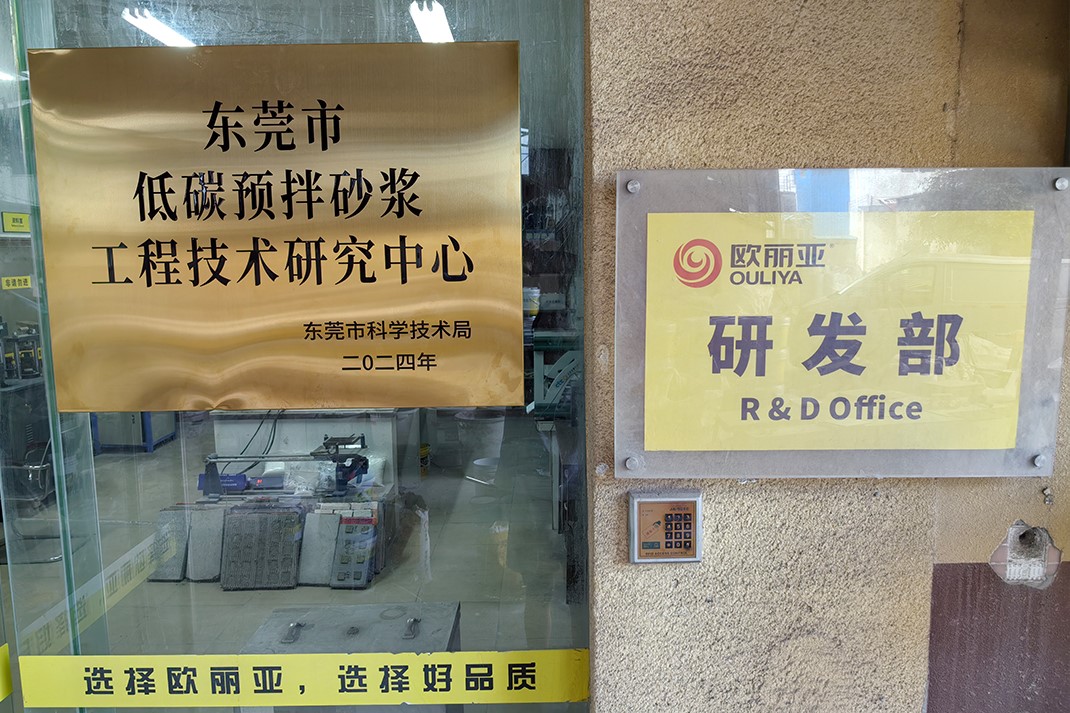 歐麗亞環(huán)保材料